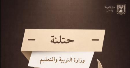 استئناف خدمات النقل والسفريات لطلاب التعليم الخاص